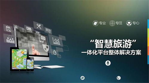 沉浸式文旅新生态 数字创意内容赋能综合应用方案